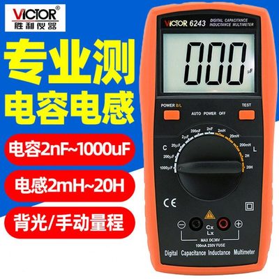 胜利VC6243数字电感电容表LCR测试仪VC6013高精度万用表维修专用