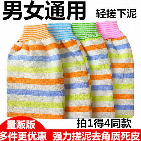 【拍1得4个】双层粗搓澡巾砂加厚洗澡沐浴手套强力搓背巾拉背长条