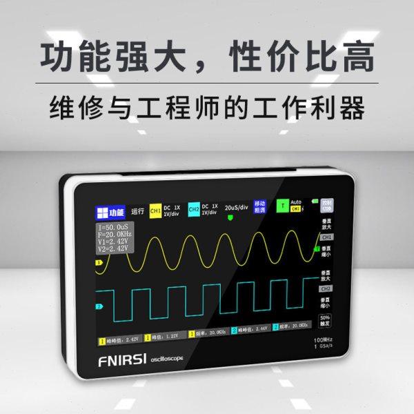 平板数字示波器FNIRSI-1013D双通道100M带宽1GS采样小型便携式,五金/工具,示波器,淘宝优惠券,粉丝福利购,淘宝优惠卷