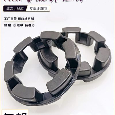 NM联轴器NOR-MEX缓冲垫长城型减震垫弓字弹性体密封圈50/67/82/97