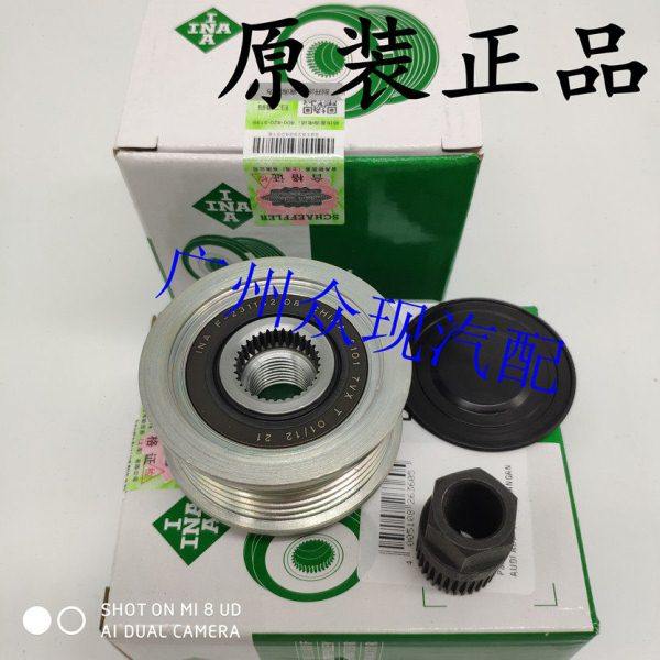 适配迈腾CC速腾GTI新帕途观明锐1.8T2.0T发电机皮带轮轴承单向轮