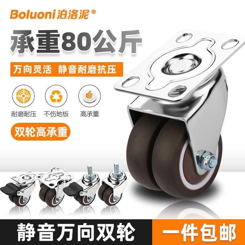 静音万向轮轮子重型刹车脚轮万象转向F轮双轮手推板车拖车定向滑