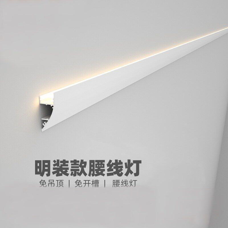 明装腰线洗墙线条灯向上向下发光洗E顶线性灯客厅卧室墙面氛围灯