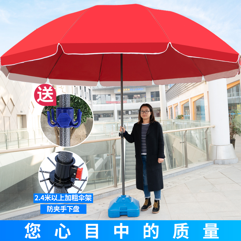 遥蜜太阳伞大型户外摆摊晴雨两用雨伞加大加固加厚折叠商用遮阳伞