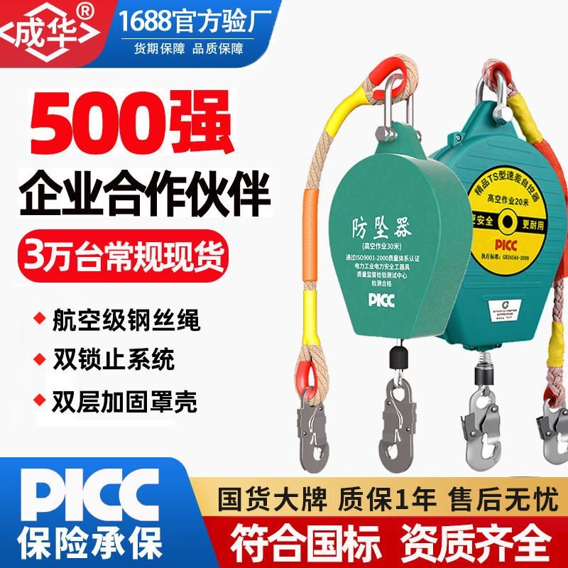 双锁止防坠落自锁器工l业重型速差器150kg300KG1吨3米5米20m防坠