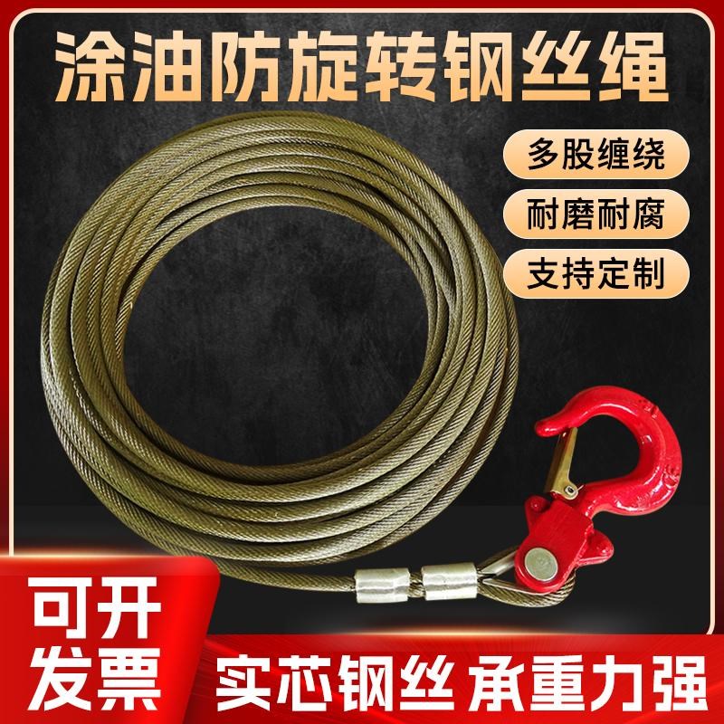 油丝绳钢丝绳提升机电动葫u芦卷扬机清障车随车吊绞盘吊窗机防旋