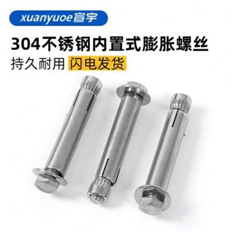管螺丝蓬m6m1m8l0外爆吊装内六角304胀加长膨胀拉螺丝不锈钢内置