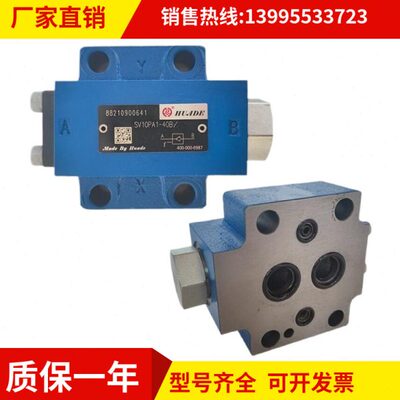 华德液控单向阀SV10PA1-40B保压阀SV20PA1-30B液压阀SV/SL20/30PB