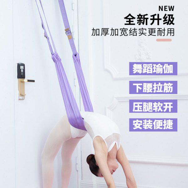 瑜伽舞蹈下腰训练器挂门韧带拉伸后弯腰训练神器一字马训练伸展带