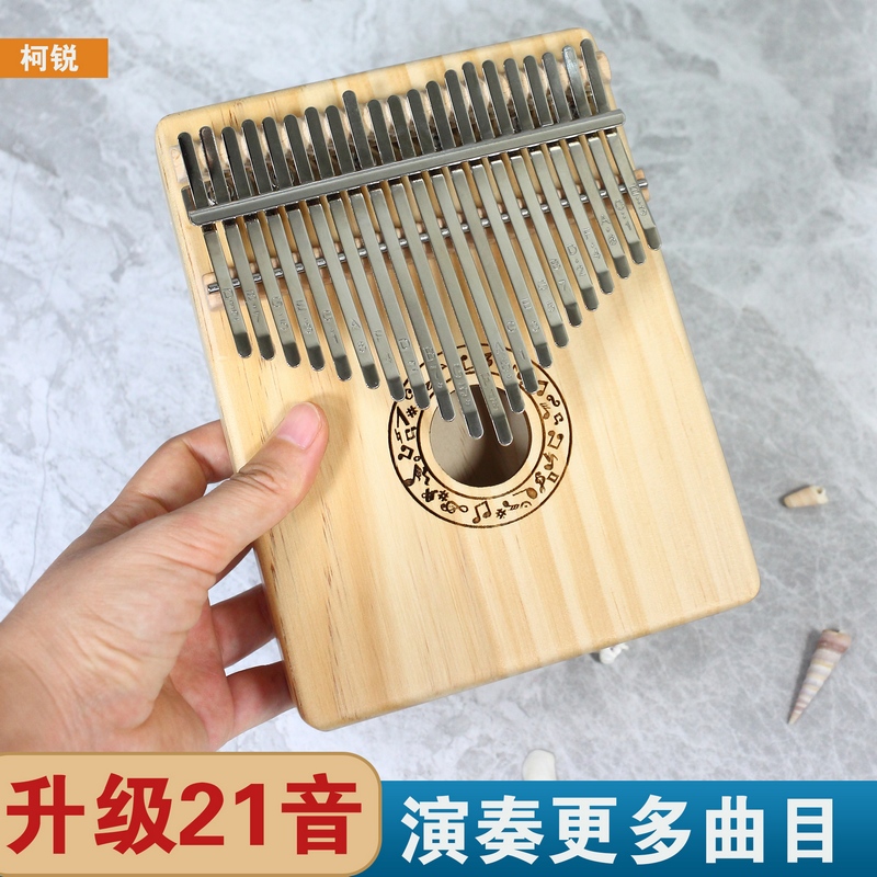 柯锐卡林巴琴拇指琴17音卡灵巴母子D琴21音手指钢琴姆指琴入门乐