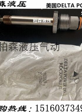 美国德尔塔DELTA POWER电磁阀插装阀 S2DB5阀芯 线圈PHC22 PHC24