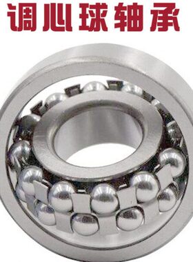 双排调心球轴承1308 1309 1310 1311 1312 1313 1314 ATN A(K)TN