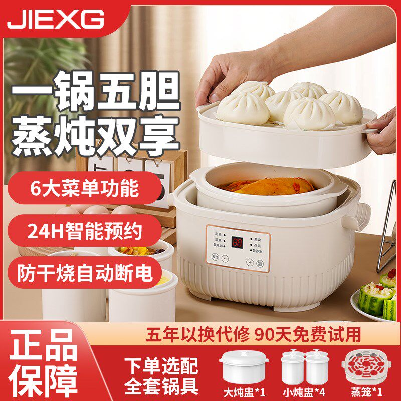 德国电炖盅隔水炖家用全自动小型电炖锅多功能燕窝陶瓷煮粥煲汤锅
