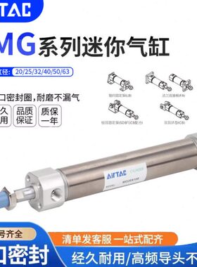 亚德客迷你气缸MG20/25/32/40/50/63X25X50X75X100X125X150X200S
