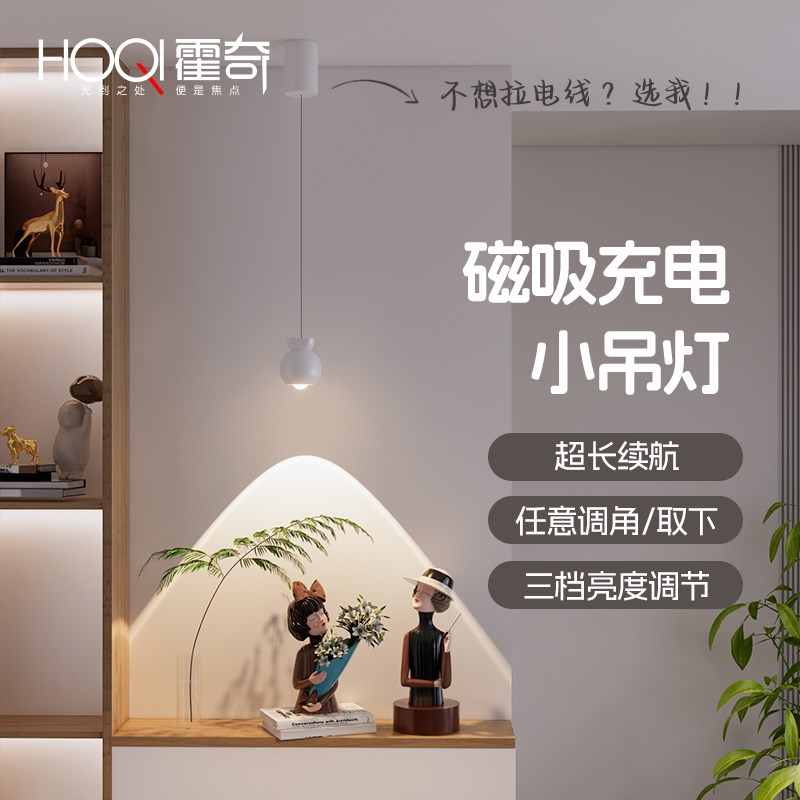 免接线充电款小吊灯玄关可升降长垂线氛围灯现代简约X背景墙装饰
