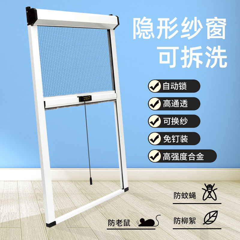定制防蚊隐形卷筒下拉伸缩纱窗z内开外开推拉纱窗网自装可拆洗沙