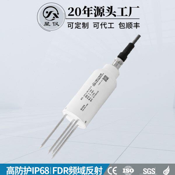 土壤水分传感器星仪CSF13温湿度计4-20mA高精度土壤温湿度变送器