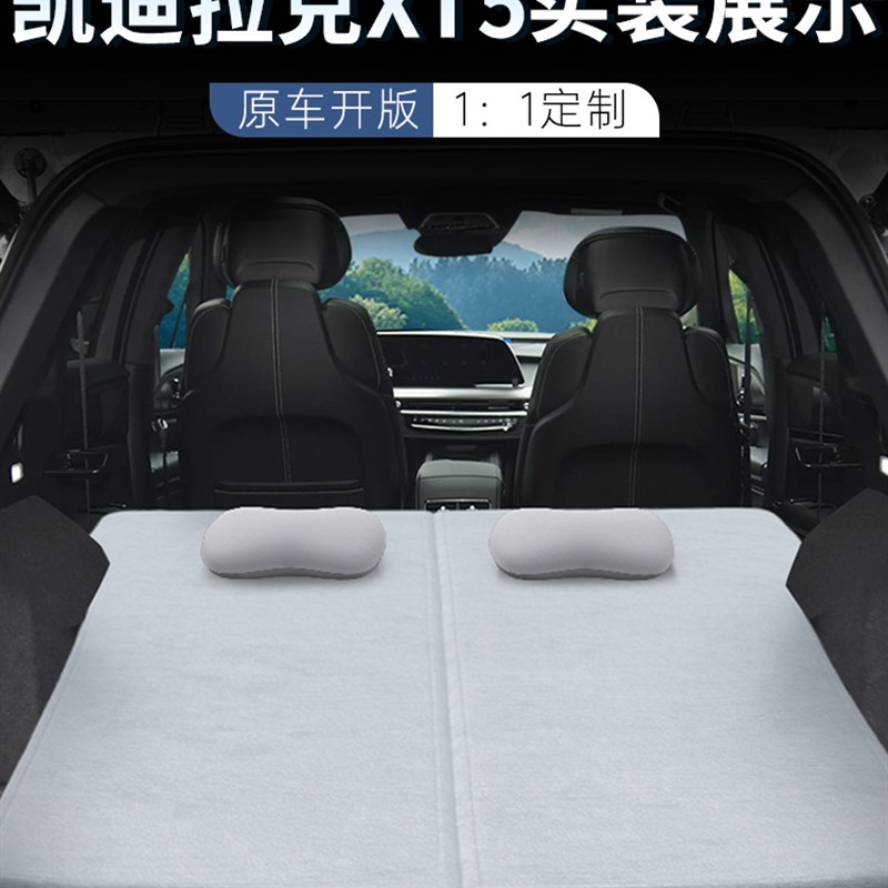凯迪拉克XT5专用床垫后备箱记忆棉折叠床车载睡垫汽车露Y营睡觉su