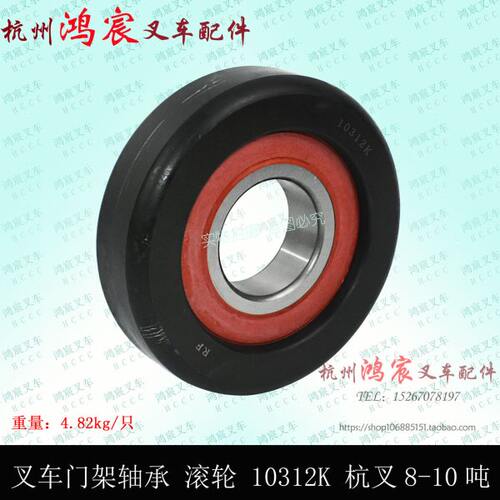 叉车门架轴承 门架复合滚轮10312K杭叉8-10吨 80H 100H 80-100R