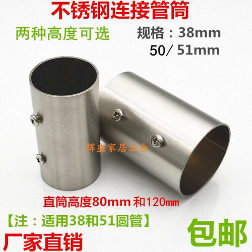 加厚不锈钢连接管水管直筒直通连接管头38/50/51mm圆管连接管配件