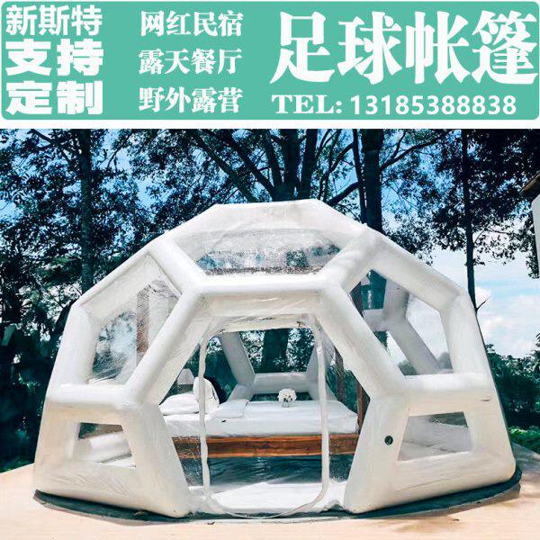 网红打卡透明泡泡屋民宿户外露营星空酒店餐厅景点充气足球帐篷