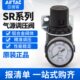 08调压阀SR200 原装 亚德客SR气压调节阀空气调气阀SR200 06减压阀