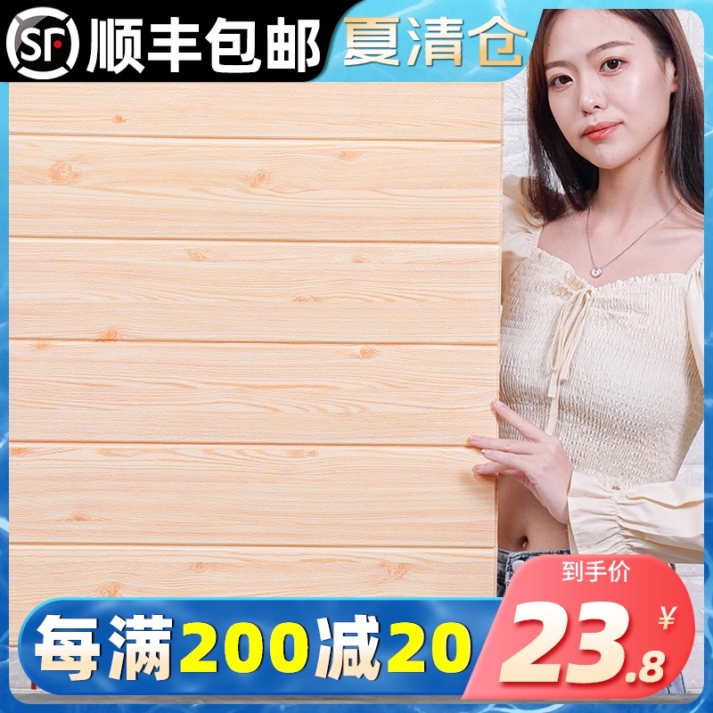 仿木纹墙纸e自粘墙围装饰幼儿园防撞壁纸3d立体墙贴纸软包泡沫墙
