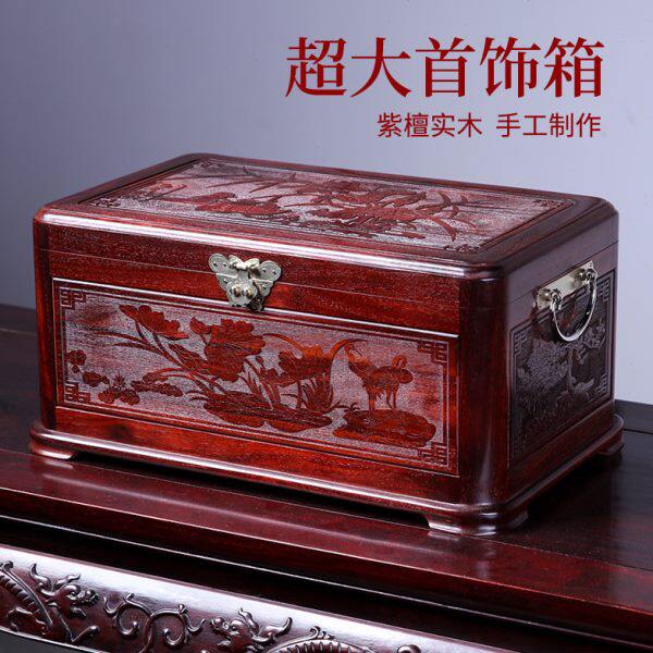 红木收纳箱结婚嫁妆陪嫁彩礼箱礼物紫檀木首饰收纳盒实木高档箱子