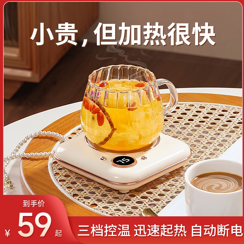 保温杯垫55度恒温n保温碟底座家用水杯子可控温暖暖杯加热牛奶神