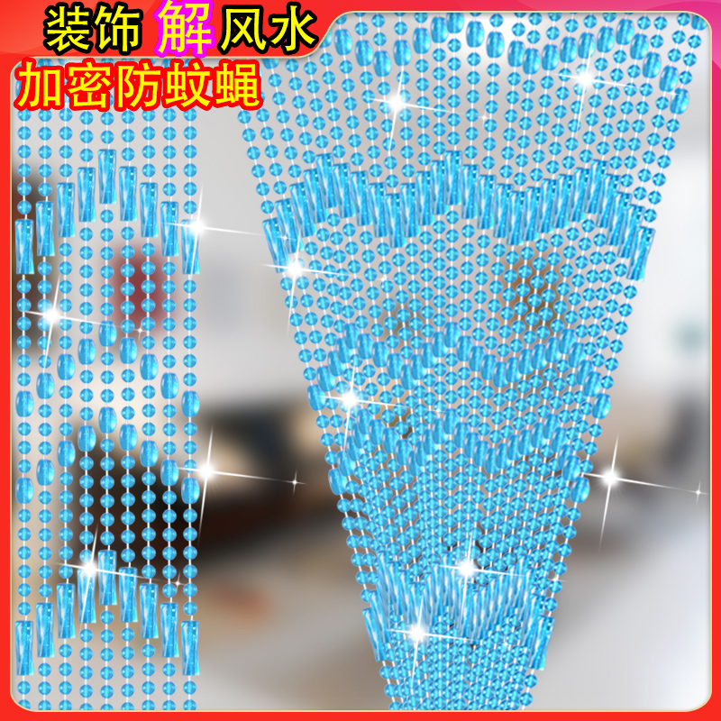 网红珠帘防蚊门帘家用塑料u免打孔防蝇水晶隔断帘夏季厨房遮挡帘
