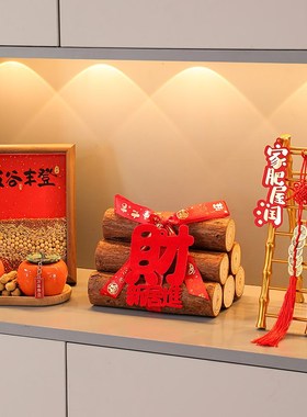 五谷丰登杂粮摆件玄关乔迁之喜入宅礼物M全套2024新年搬家仪式用