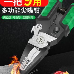 老A 多功能尖嘴钳铬钒钢六九合一剥线钳迷你电工专用维修手工钳子