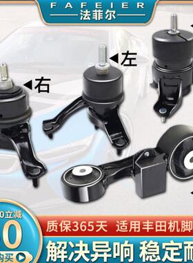 适用丰田双擎发动机脚胶卡罗拉e+雷凌混动凯美瑞全新一代RAV4荣放