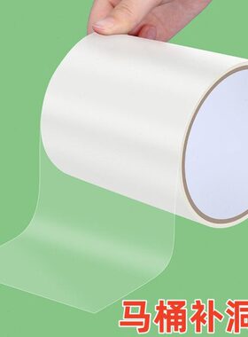 马桶补洞贴蹲便器裂缝破洞修补陶瓷修复水箱盖漏水瓷面釉面堵漏贴
