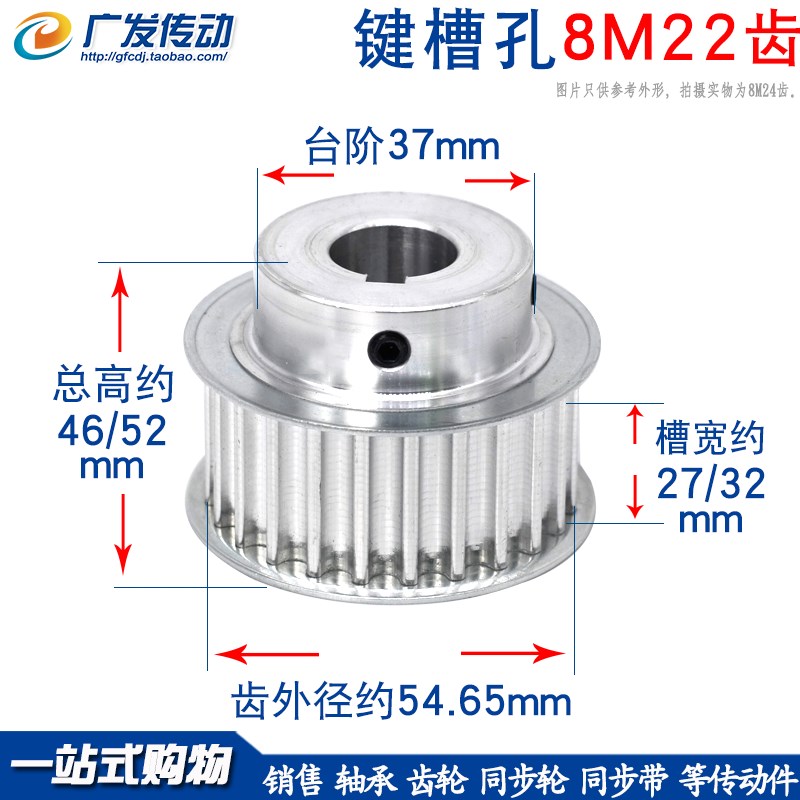 同步轮8M22g齿T 槽宽27/32 带凸台阶 BF型 皮带轮精加工内孔铝合