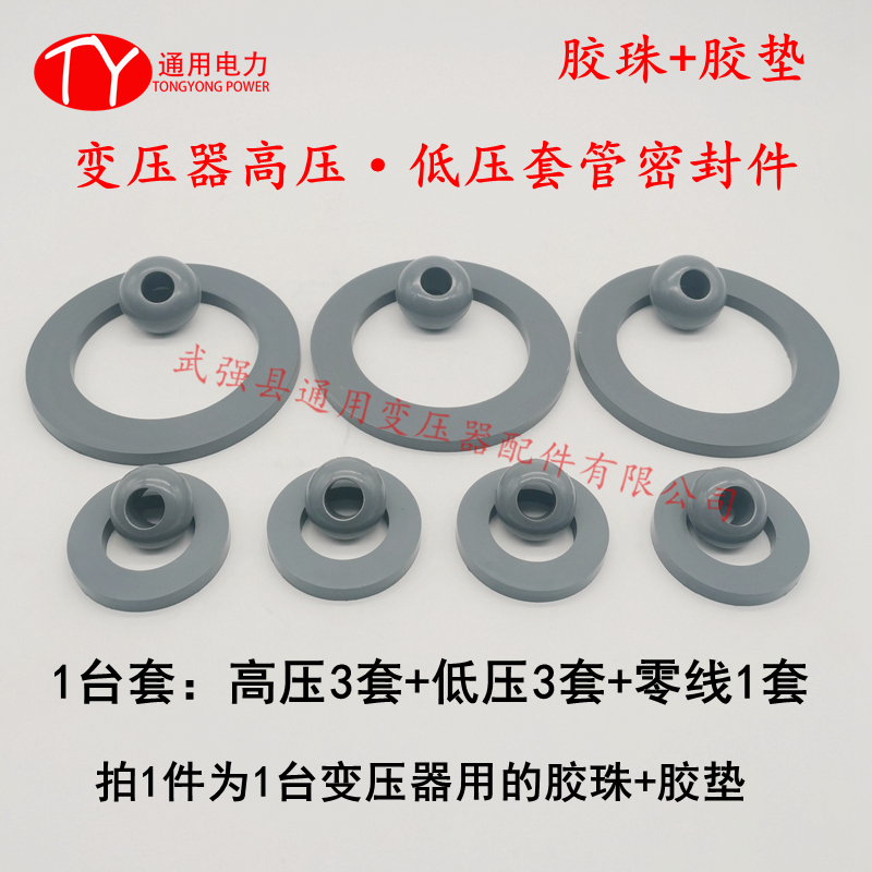 10kv变压器整台密封圈胶珠胶C垫套管密封垫整台变压器用密封件