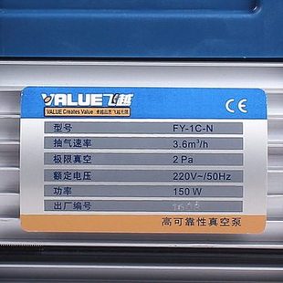 飞越真空泵FY-1C-N 空调维修安装 1升实验抽滤真空泵