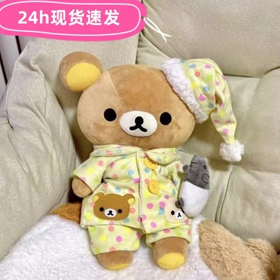 轻松熊玩偶睡觉抱枕可爱毛绒公仔娃娃床上小熊睡衣圣诞礼物女生