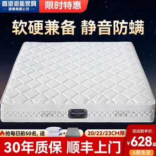 海马飞雪床垫乳胶弹簧床垫席梦思20cm厚1.8米软硬两用双面床垫