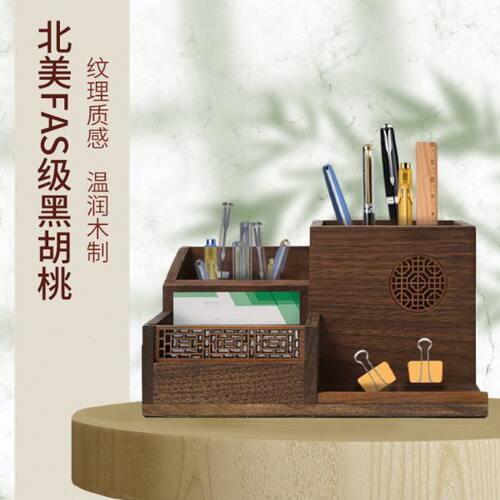黑胡桃木轻奢高档笔筒中式办公室桌面摆件书房木质笔筒收纳盒礼物