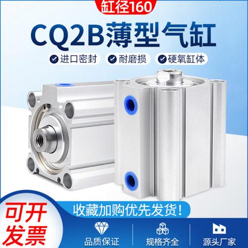 cto.air大推力薄型气缸CQ2B160-5D/10D/15D/20D/50DZ带磁外牙CQ2A