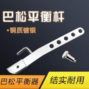 巴松镀银平衡杆 巴松平衡器 巴松挂带调节器 巴松乐器配件