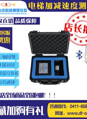 电梯振动和起制动加减速度测试仪器 OJC-A+加减速度测试仪 校准证