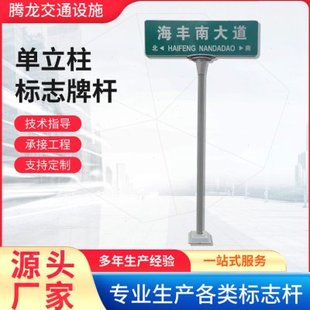 厂家交通道路指示牌大型标志牌杆监控支架立杆交通标志杆