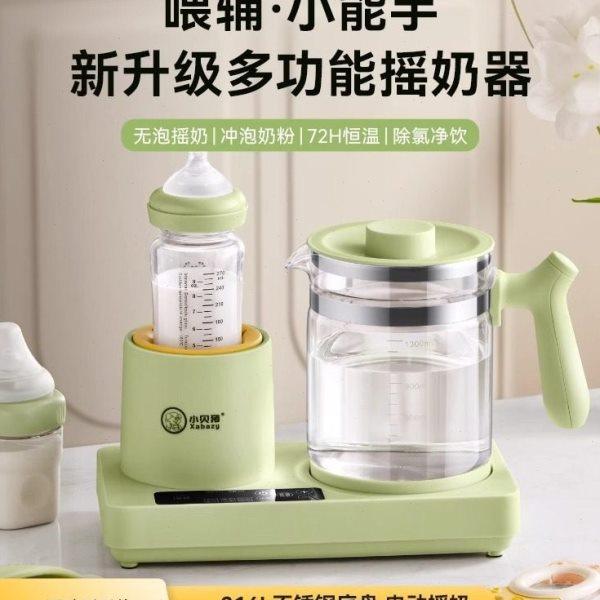 三合一暖奶摇奶器婴儿热奶温奶器调奶器冲奶家用恒温热水壶,厨房电器,电动打蛋器,淘宝优惠券,粉丝福利购,淘宝优惠卷