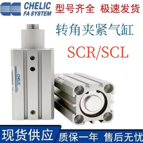 气立可回旋夹紧气缸SCL/SCR12/16/20/25/32/40/50/63-10-20-25-50