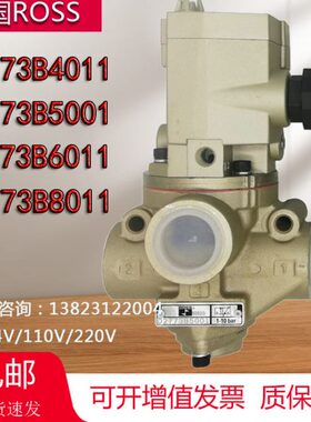 原装美国ROSS单联电磁阀D2773B4011/5001冲床气动阀D2773B8011