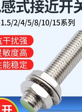 沪工M12电感式接近开关传感器PR12-2DN/N2/P/P2/4DN/N2/P/P2直流