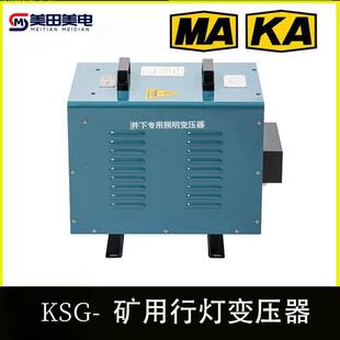 干式矿用防爆变压器单相三相隧道照明隔离5KVA80伏转220V变6V