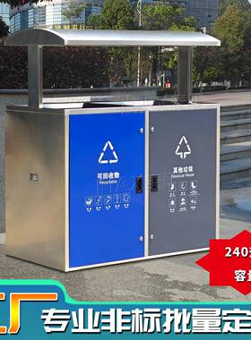 户外大号垃圾箱市政街道240L大容量垃圾桶480L不锈钢垃圾桶工厂